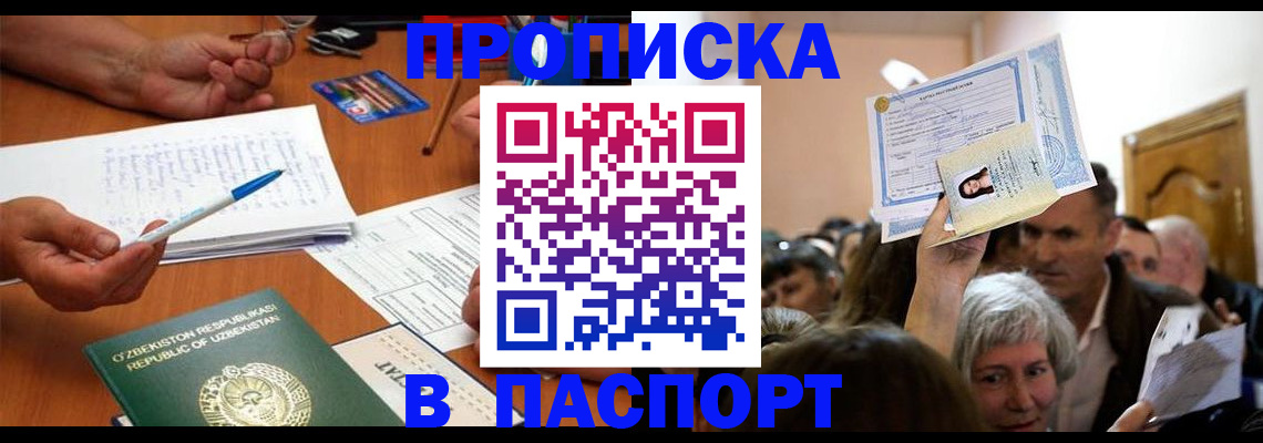 где прописаться в Мордовии