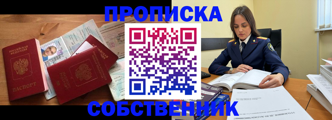 временная регистрация поиск в Мордовии