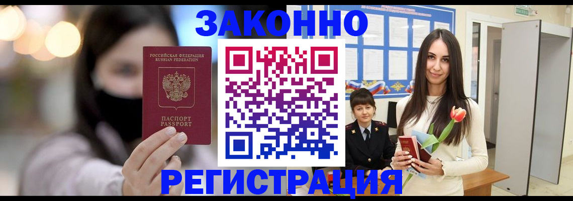 временная регистрация поиск в Мордовии