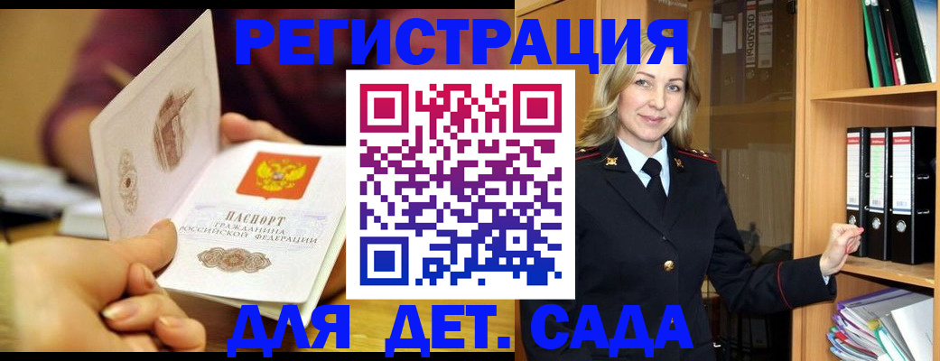 временная регистрация поиск в Мордовии