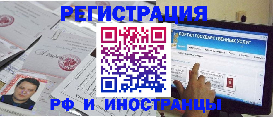 временная регистрация законно в Мордовии