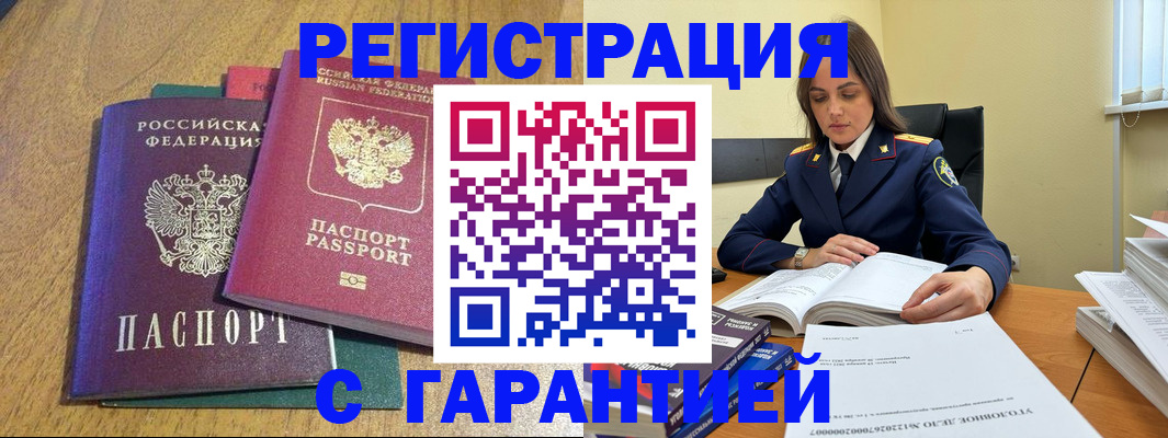 где прописаться в Мордовии