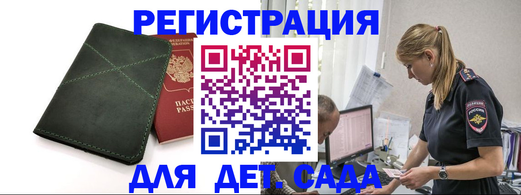временная регистрация в квартире в Мордовии