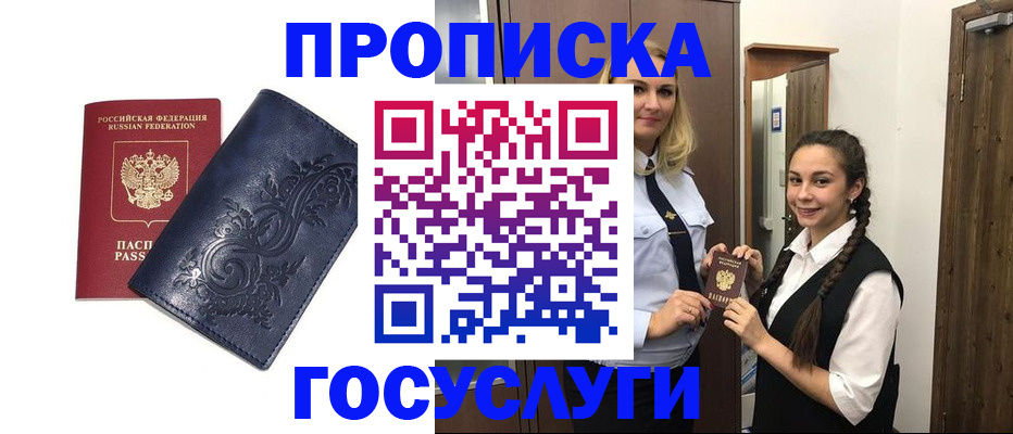 прописка иностранных граждан в Мордовии