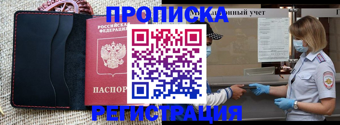 регистрация в Мордовии