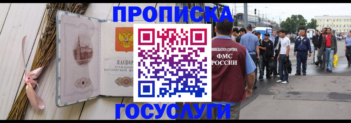 временная прописка в Мордовии