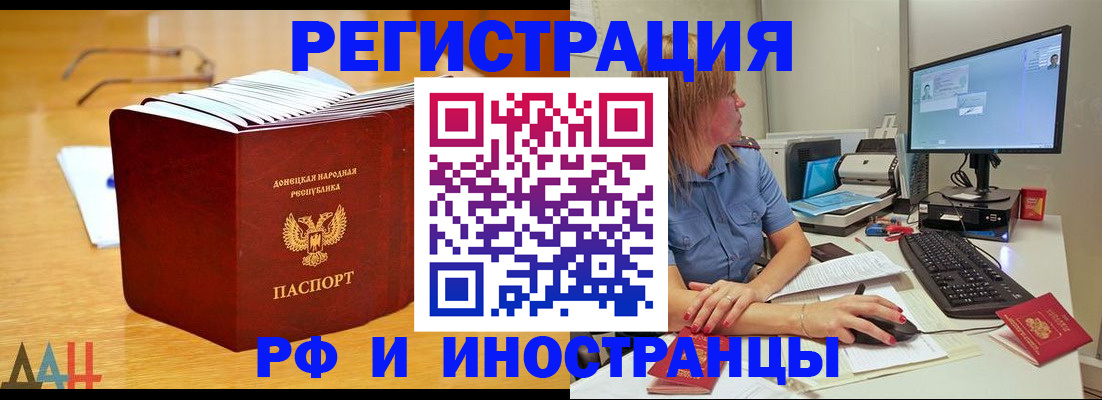 где прописаться в Мордовии