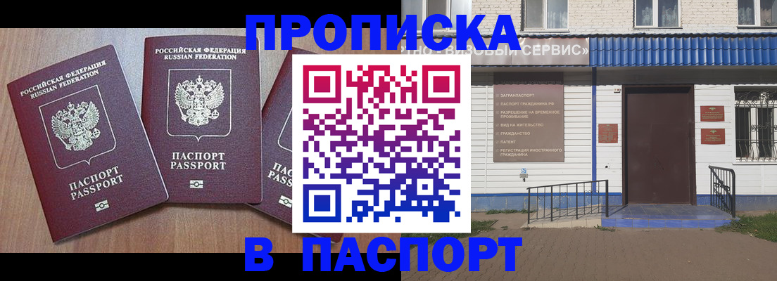 миграционный учет в Мордовии