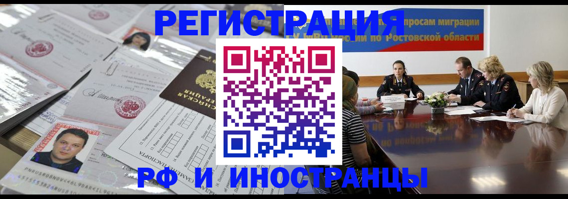 прописка 2025 в Мордовии